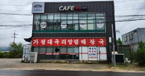 경기도 가평군 가평읍 대곡리 124-2  미지정 경매 물건 이미지