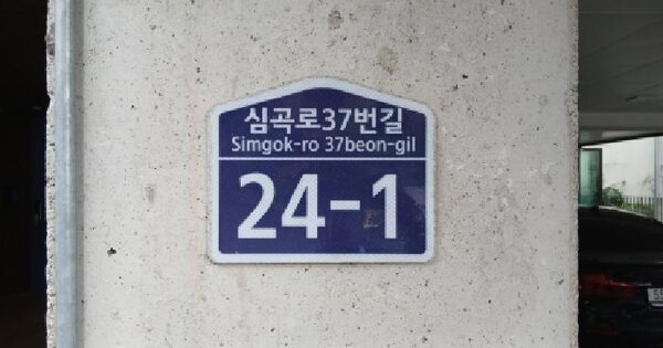 경기도 성남시 수정구 심곡동 359-7 심곡스테이  2층201호 미지정 경매 물건 이미지