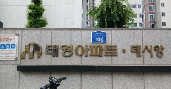 서울특별시 중랑구 상봉동 497 태영아파트상봉동데시앙 제1404동 제2층제201호 미지정 경매 물건 이미지