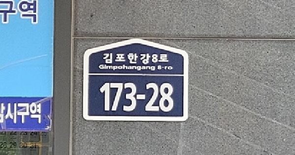 경기도 김포시 마산동 640-5 한강신도시반도유보라3차 111동 5층503호 미지정 경매 물건 이미지