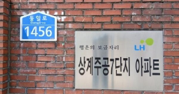 서울특별시 노원구 상계동 692 상계주공아파트 제704동 제13층 제1301호 미지정 경매 물건 이미지