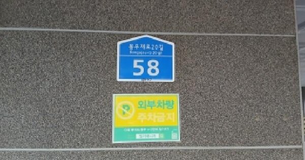 서울특별시 중랑구 면목동 145-37외 5필지 제102동  제5층 제502호 미지정 경매 물건 이미지
