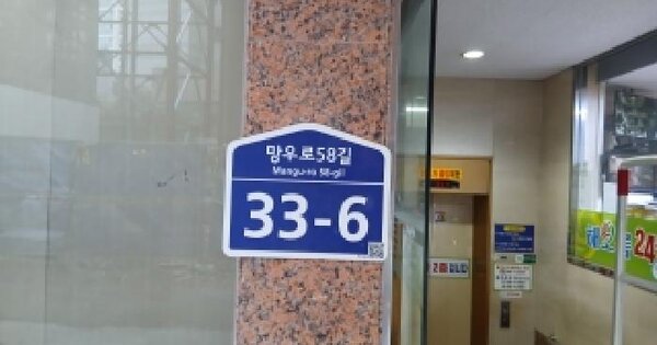 서울특별시 중랑구 망우동 508-14 문수해오름  제4층 제404호 미지정 경매 물건 이미지