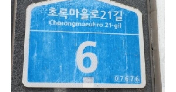 서울특별시 강서구 화곡동 56-96 영산빌라  제2층 제201호 미지정 경매 물건 이미지
