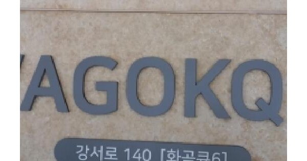 서울특별시 강서구 화곡동 403-13 화곡큐6  4층403호 미지정 경매 물건 이미지