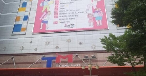 서울특별시 구로구 구로동 3-25 신도림테크노마트  제2층 제187호 미지정 경매 물건 이미지