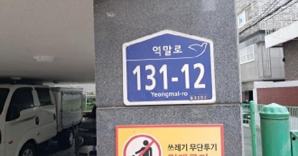 서울특별시 은평구 대조동 171-40 대연하이빌  2층201호 미지정 경매 물건 이미지