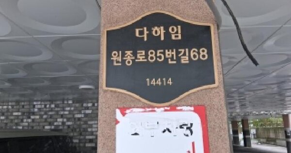 경기도 부천시 오정구 원종동 296-6 다하임비동  4층401호 미지정 경매 물건 이미지