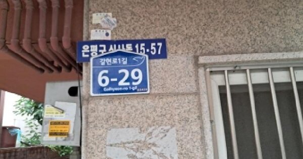 서울특별시 은평구 신사동 15-57  3층301호 미지정 경매 물건 이미지