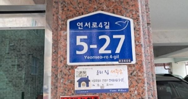 서울특별시 은평구 역촌동 35-42 동명홈타운  4층401호 미지정 경매 물건 이미지