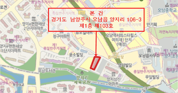 경기도 남양주시 오남읍 양지리 106-3  1층 103호 미지정 경매 물건 이미지