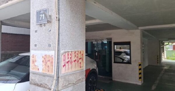 인천광역시 미추홀구 용현동 684-114 동아빌라  4층401호 미지정 경매 물건 이미지
