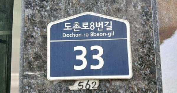 경기도 성남시 중원구 도촌동 562 으뜸이레가  4층406호 미지정 경매 물건 이미지