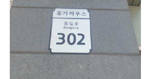 서울특별시 광진구 군자동 464-4 홀가하우스  5층502호 미지정 경매 물건 이미지