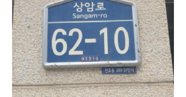 서울특별시 강동구 천호동 289-30 도원하늘채 6차  5층502호 미지정 경매 물건 이미지