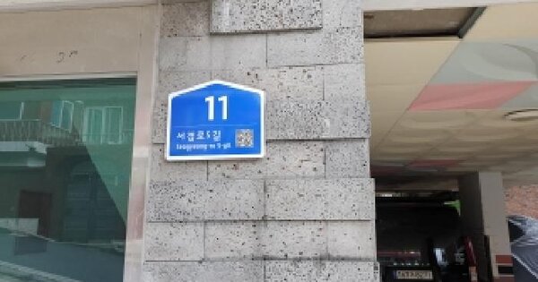 서울특별시 성북구 정릉동 168-27 쉐누빌  제5층 제501호 미지정 경매 물건 이미지