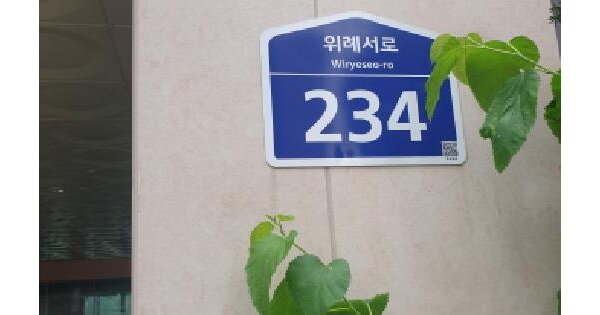 서울특별시 송파구 거여동 604-4 우성르보아위례  1층108호 미지정 경매 물건 이미지