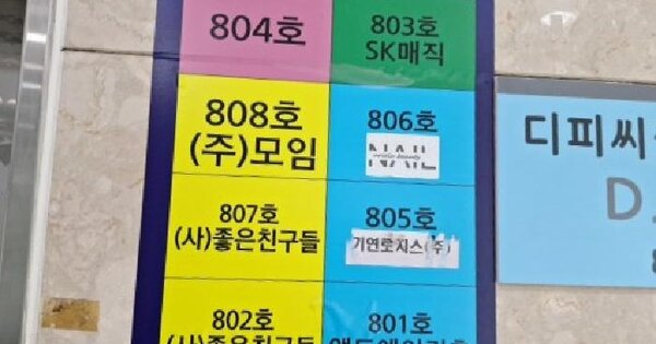 인천광역시 연수구 청학동 502-2 아이엠씨-9  8층804호 미지정 경매 물건 이미지