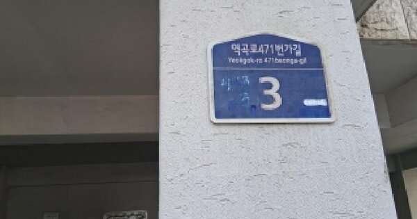 경기도 부천시 오정구 고강동 463-3 목원아트빌라  5층501호 미지정 경매 물건 이미지