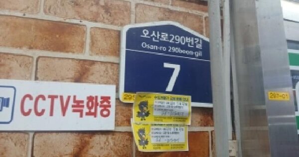 경기도 오산시 오산동 839-2  미지정 경매 물건 이미지