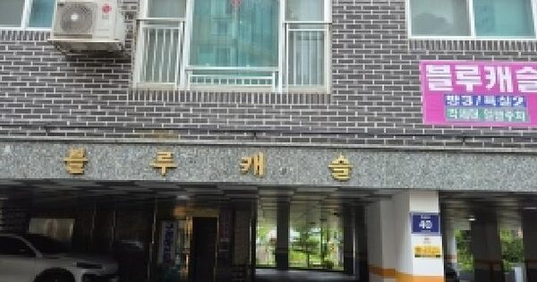 경기도 시흥시 신천동 872-1 블루캐슬  4층403호 미지정 경매 물건 이미지