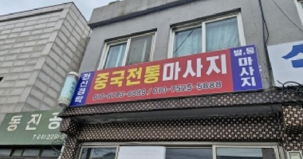 충청남도 홍성군 광천읍 광천리 237-19  미지정 경매 물건 이미지