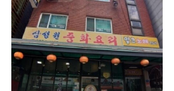 서울특별시 영등포구 당산동4가 73-12  미지정 경매 물건 이미지