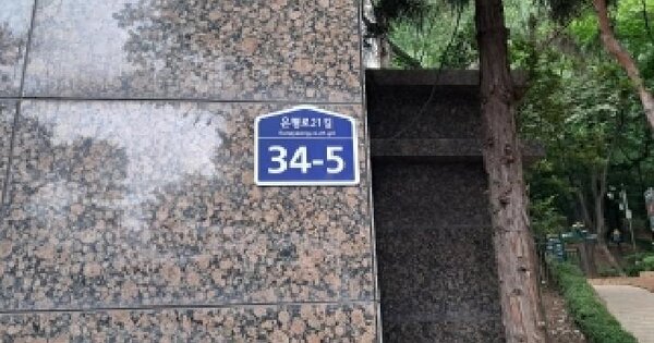 서울특별시 은평구 녹번동 91-7 시니어캐슬 클라시온  12층1205호 미지정 경매 물건 이미지