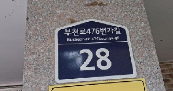 경기도 부천시 오정구 오정동 579 광백드림빌 나동 502호 미지정 경매 물건 이미지