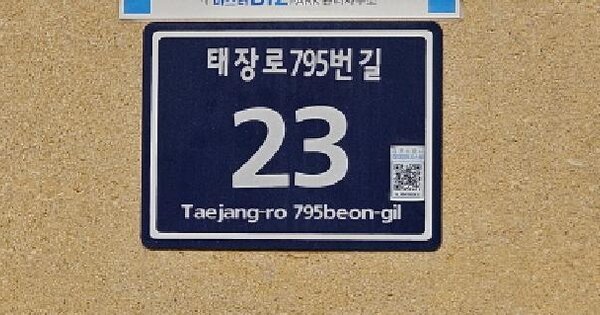 경기도 김포시 장기동 2083-6 김포마스터비즈파크  1층알137호 미지정 경매 물건 이미지