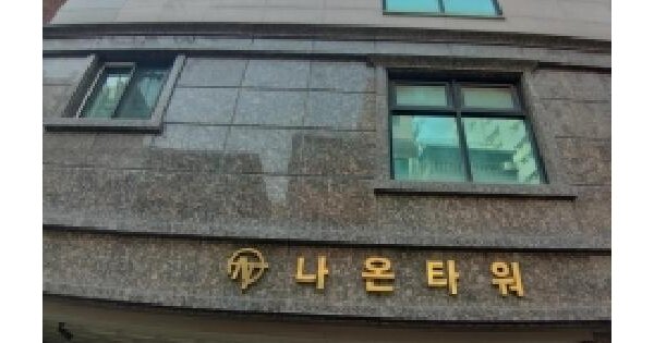 서울특별시 영등포구 당산동 121-3 나온타워  2층203호 미지정 경매 물건 이미지