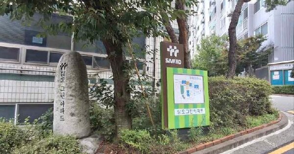 서울특별시 동작구 사당동 1138 삼호그린아파트 101동 6층610호 미지정 경매 물건 이미지