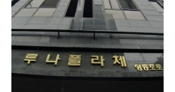 서울특별시 영등포구 신길동 69-20 루나플라체  제3층 제306호 미지정 경매 물건 이미지