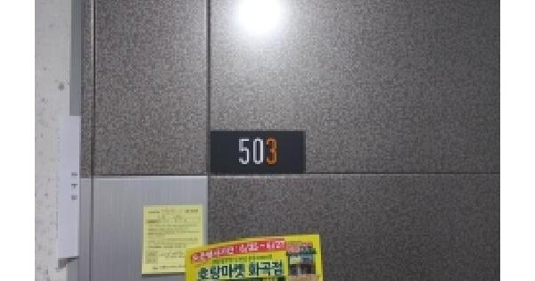 서울특별시 강서구 화곡동 820-23 은성캐슬  제5층 제503호 미지정 경매 물건 이미지