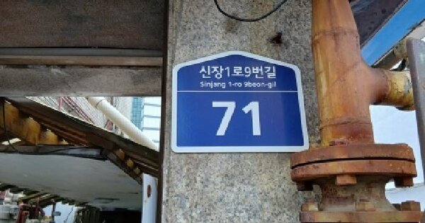 경기도 하남시 신장동 427-381  미지정 경매 물건 이미지