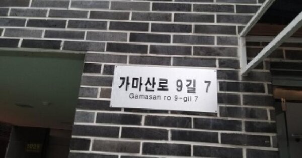 서울특별시 구로구 구로동 1288 대우스위트힐 제104동 제1층 제102호 미지정 경매 물건 이미지