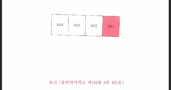 대구광역시 동구 율하동 1412 율하리버파크 102동 8층801호 미지정 경매 물건 이미지