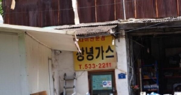 경상남도 창녕군 창녕읍 송현리 253  미지정 경매 물건 이미지