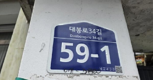 대구광역시 남구 이천동 305-7  미지정 경매 물건 이미지