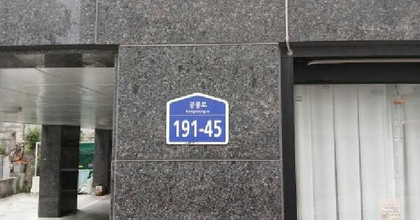 서울특별시 노원구 공릉동 441-124  미지정 경매 물건 이미지