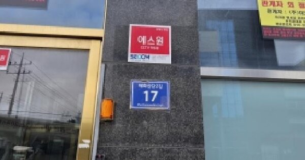 경기도 시흥시 도창동 508-18 매화프라자  1층105호 미지정 경매 물건 이미지