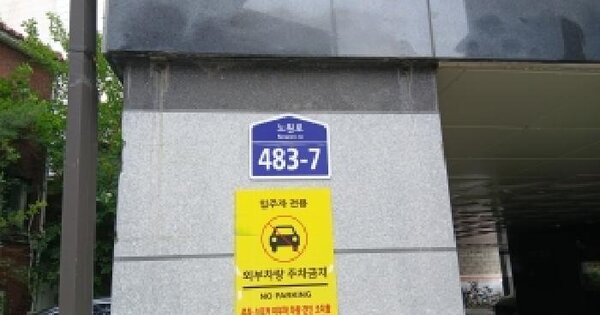 서울특별시 노원구 상계동 401-13 상계동힐탑하우스 제1동 제6층 제602호 미지정 경매 물건 이미지