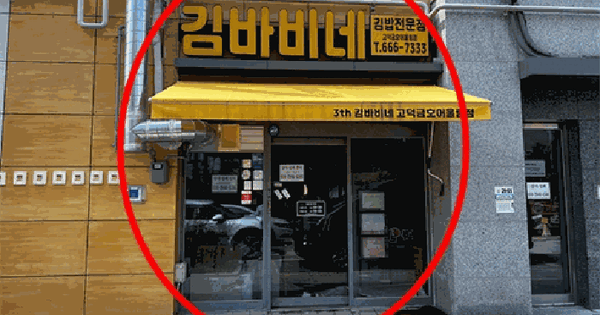 경기도 평택시 고덕동 2706-1 고덕국제신도시금호어울림 근린생활시설-2동 지1층114호 미지정 경매 물건 이미지