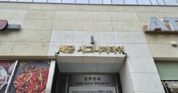 경기도 시흥시 배곧동 292-2 배곧시그니처타워  9층953호 미지정 경매 물건 이미지