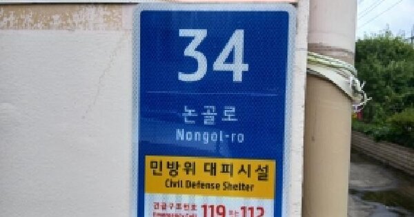 경기도 성남시 수정구 양지동 743-1 통보아파트 제1동   미지정 경매 물건 이미지