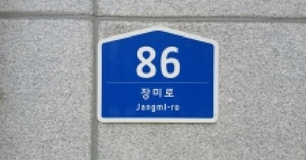 경기도 성남시 분당구 야탑동 360-3 이코노샤르망  3층303호 미지정 경매 물건 이미지