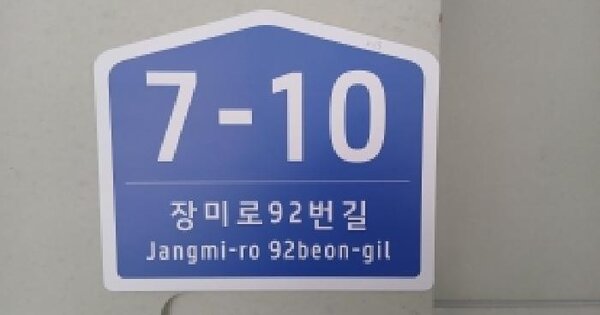경기도 성남시 분당구 야탑동 375-13  미지정 경매 물건 이미지