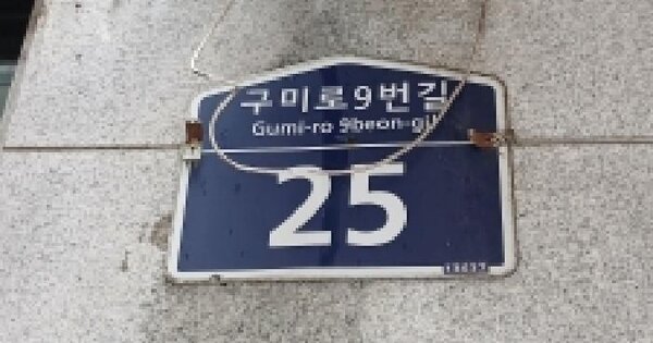 경기도 성남시 분당구 구미동 182 분당대맥주차빌딩 1동 7층729이호 미지정 경매 물건 이미지
