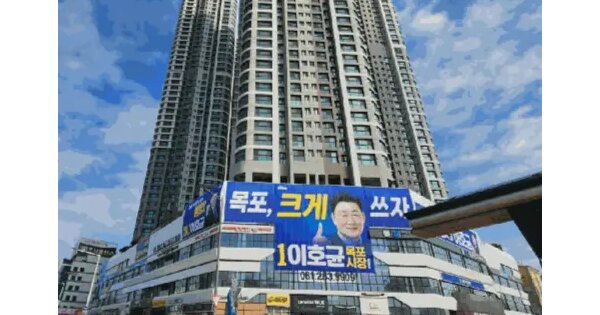 전라남도 목포시 상동 860 목포하당중흥에스-클래스센텀뷰 근린생활시설동 2층223호 근린상가 경매 물건 이미지