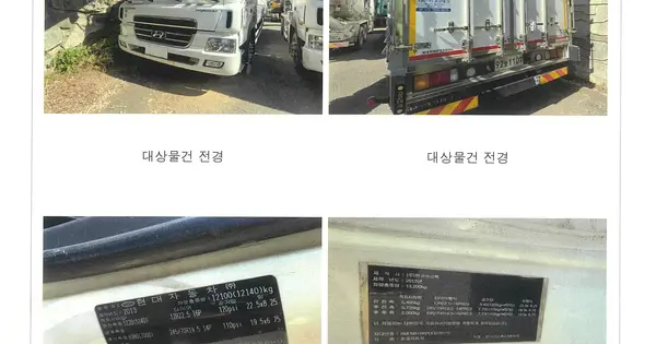화물차 경매 물건 이미지